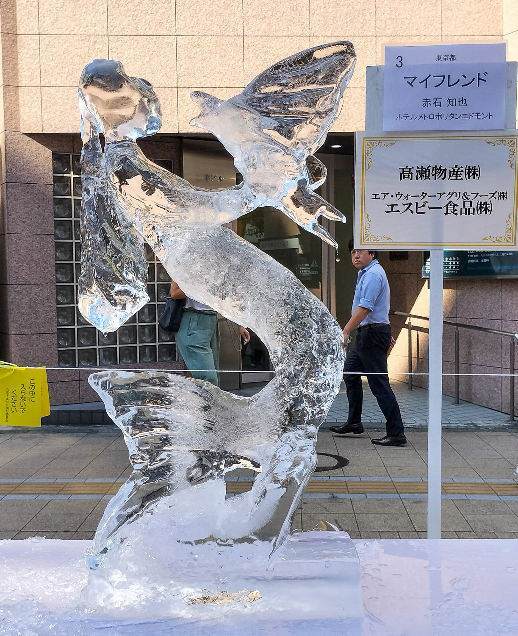 第41回夏季全国氷彫刻展 | 氷彫刻 一般社団法人全日本氷彫創美会